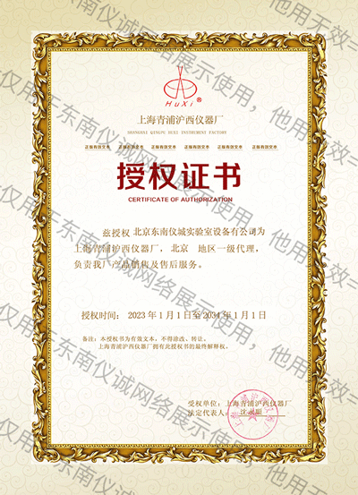 Цинпу Шанхай Уэст Сертификат разрешения