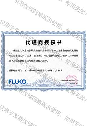 Шанхайское письмо авторизации