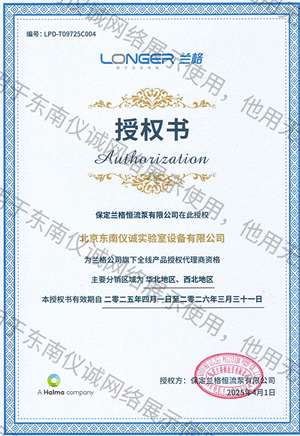 Письмо по авторизации Lange