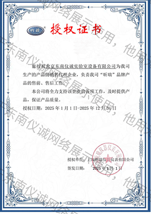 Письмо с разрешением Shanghai Xinrui