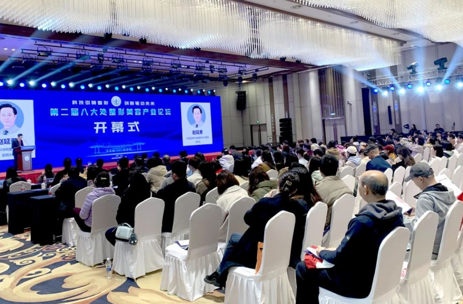 Юго -восточный Йихенг участвовал в «Конференции« Третья пластическая хирургия и развитие регенеративной медицины »