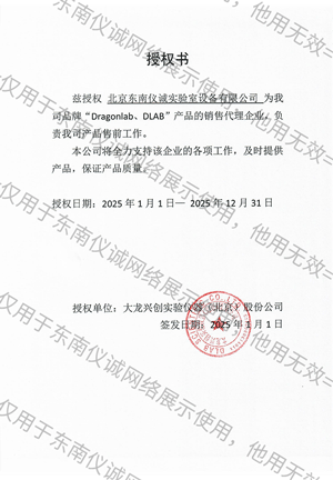 Далонг авторизация письма