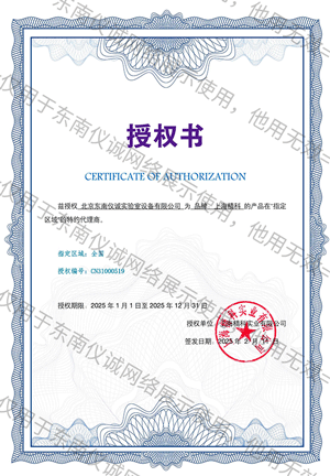 Шанхайское письмо о разрешении