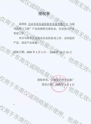 Письмо по авторизации Anting Feige