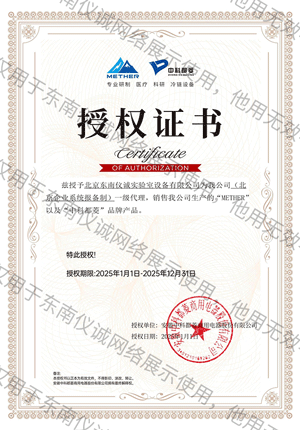 Zhongke Duling Authortization