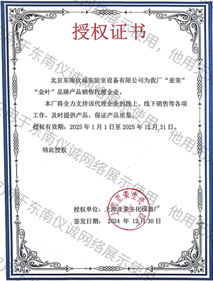 Шанхайское письма о разрешении