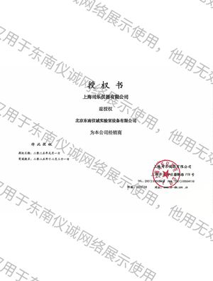 Шанхайское письмо авторизации