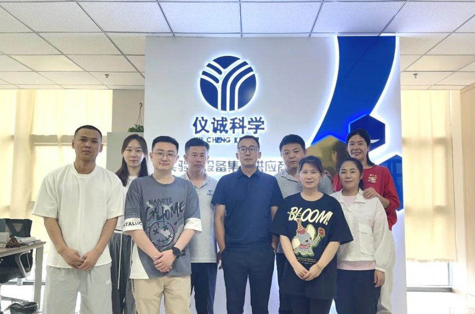 Переезд в новое место!Inner Mongolia Yicheng Science Laboratory Equipment Co., Ltd. вступает в новое путешествие!