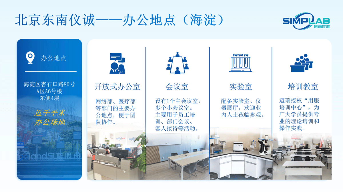 Хайдианская офисная зона 03. png