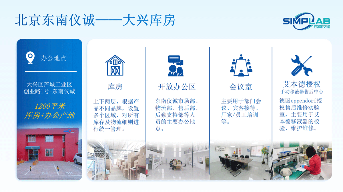 ДАКСИНГ Склад 04. png