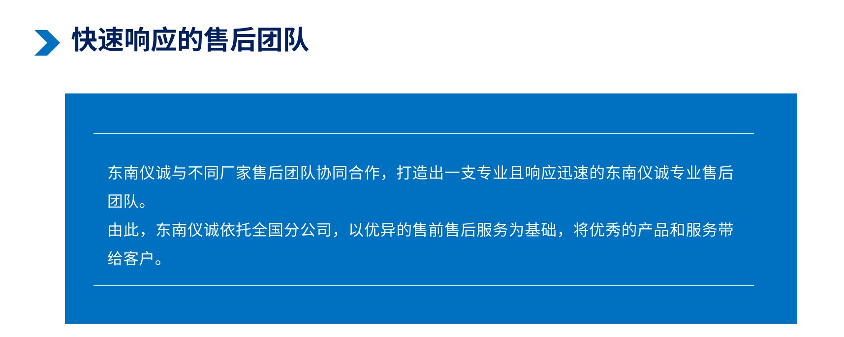 8Послепродажи команды. png