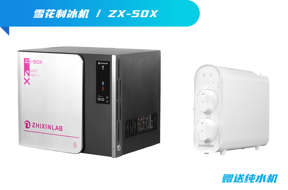 Ледяной производитель 50 x.png