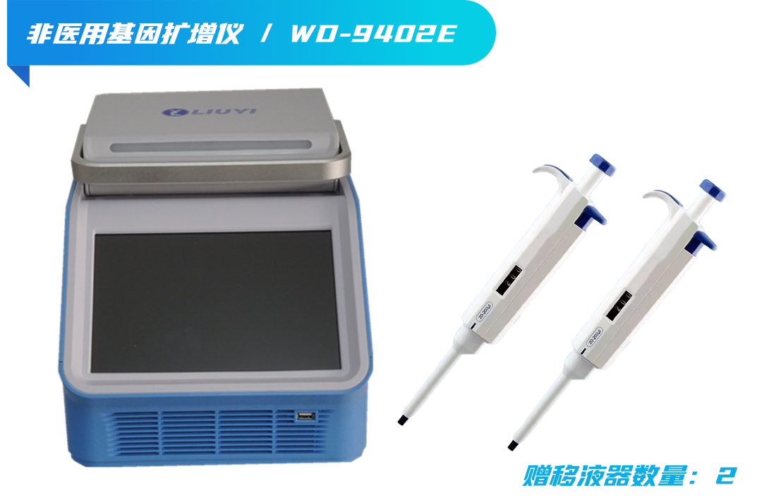 Неседицинское устройство усиления генов. пнн